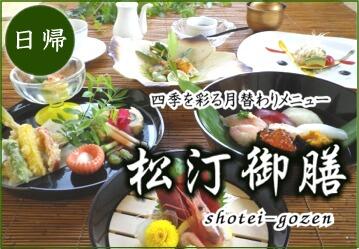 大正浪漫香る和のお宿でゆったりランチ