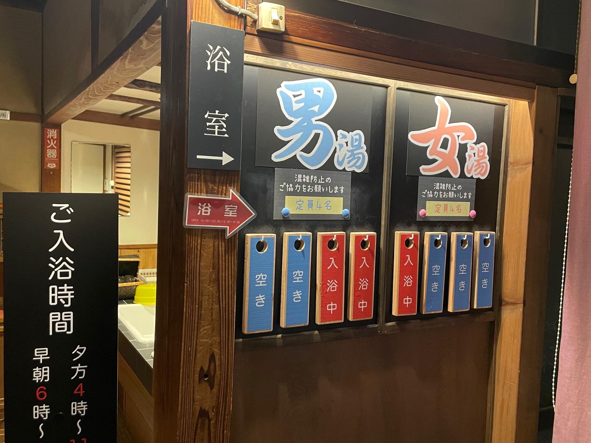 お風呂