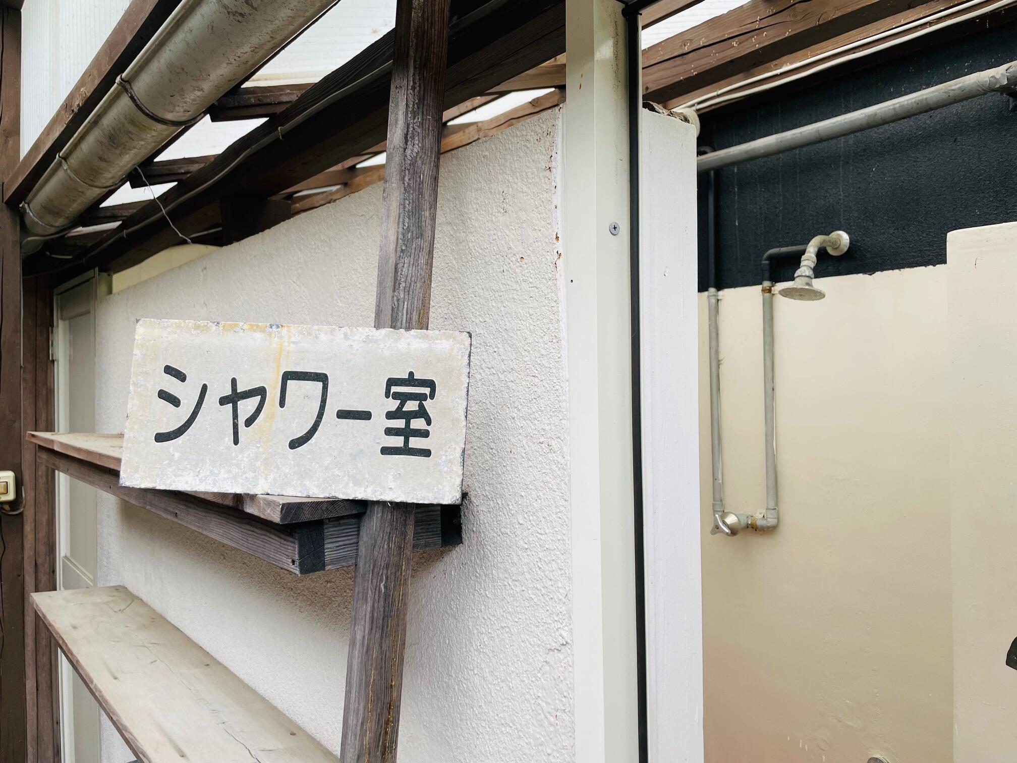 シャワー