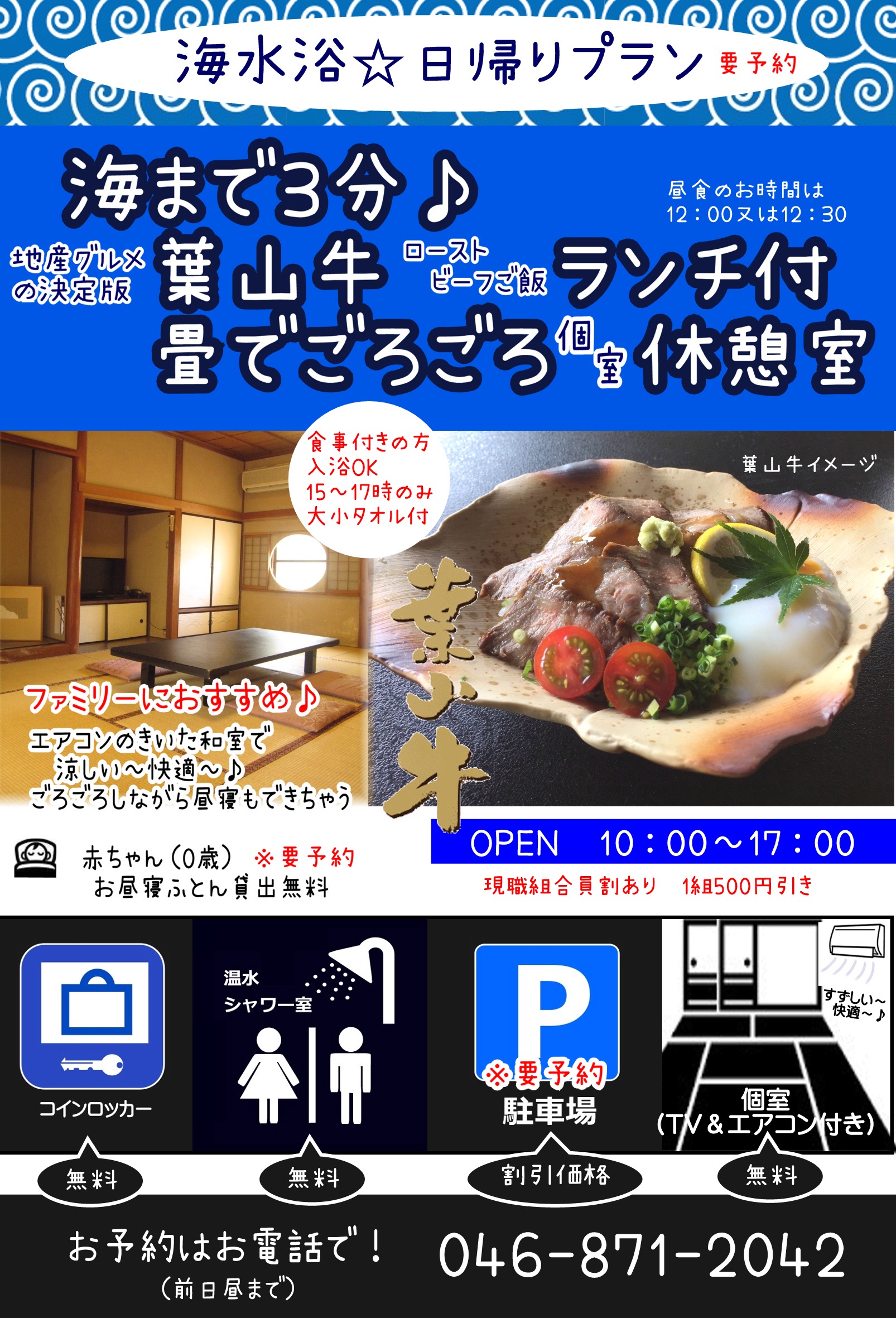 2026-tatamide-gorogoro-Pなし.jpg